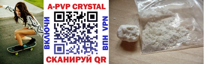 Alfa_PVP Crystall  Алексеевка 