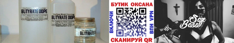 Бутират оксана Алексеевка