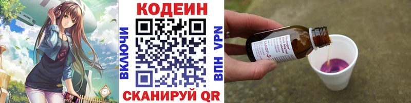 Кодеиновый сироп Lean напиток Lean (лин)  Алексеевка 