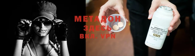 метадон Алексеевка