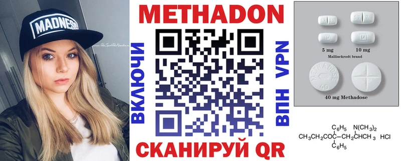 где купить наркотик  Алексеевка  МЕТАДОН VHQ 